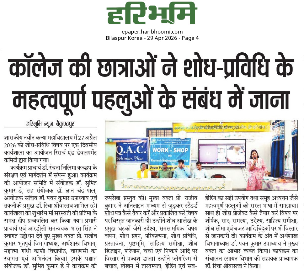 HARIBHOOMI  29-04-2026
